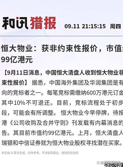 非约束性报价有什么风险