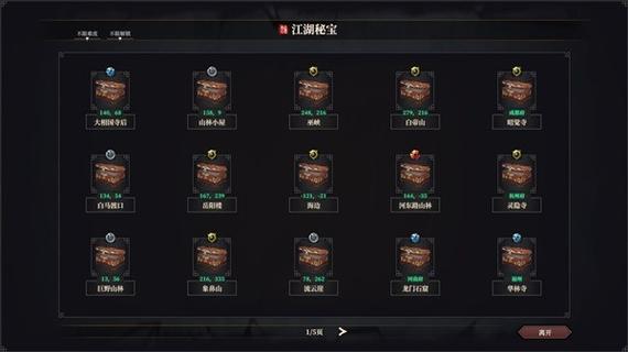 江湖秘宝的保存方法