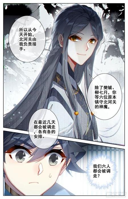 沧元图笔趣阁完整版