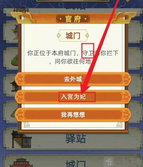 古代人生2图标