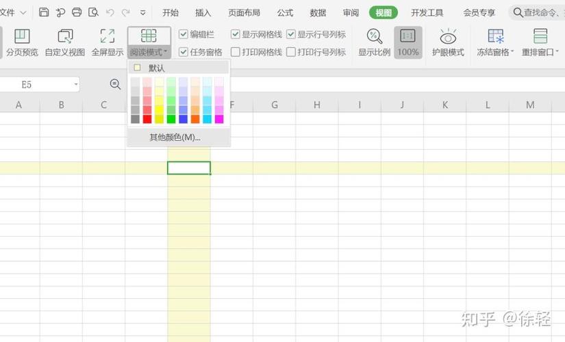 鼠标单元格区域颜色设置图标