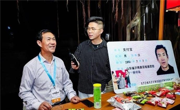 80多岁老人注册支付宝
