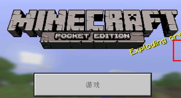 我的世界0.16.0.5