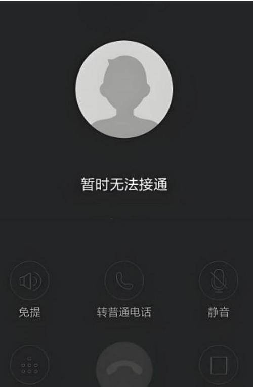 苹果免提灰色,听不到声音