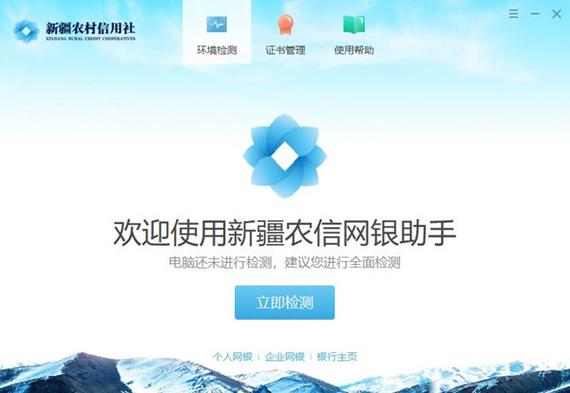 农村信用社企业网银如何授权
