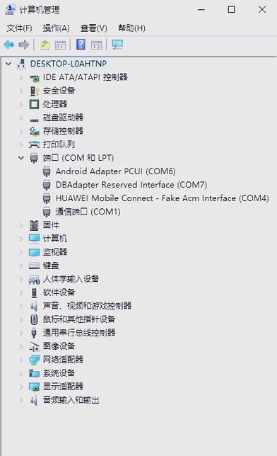 华为nova7刷机截图