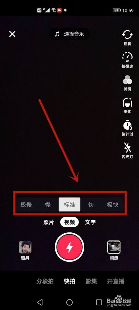 抖音剪辑怎么放慢速度缩略图