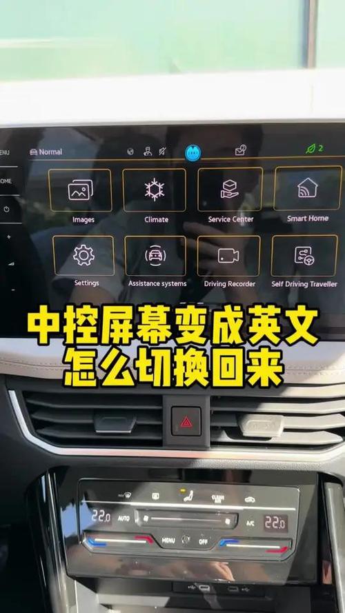屏幕显示英文怎么解决
