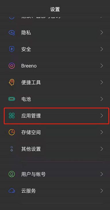 关闭专注模式步骤缩略图
