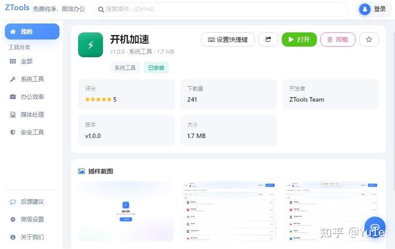 oppo手机闪电启动在哪里截图