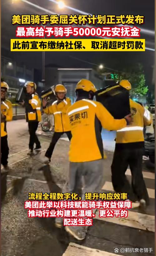 美团外卖最晚送到几点图标