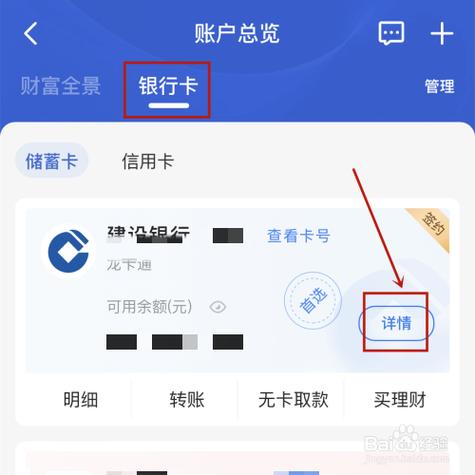 建行二类银行卡和一类卡是怎样绑定