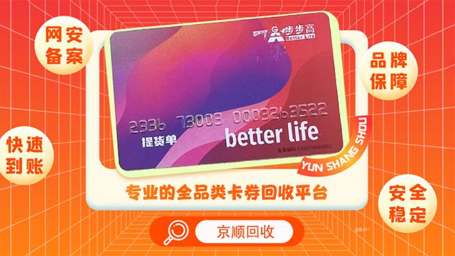 步步高超市会员卡怎么办理缩略图