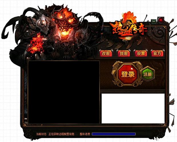 传奇登录器皮肤制作