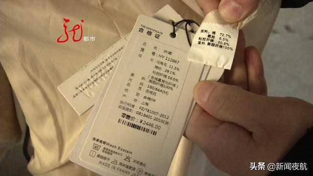吊牌和水洗标产地不一致截图