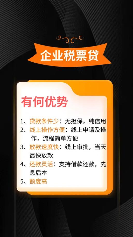 招联金融贷款申请条件缩略图
