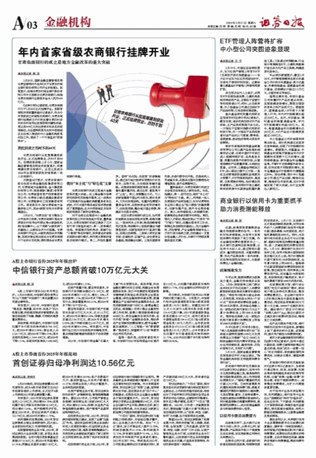 证券日报网电子版