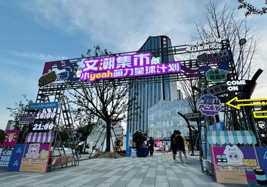 潮妈集市是什么平台