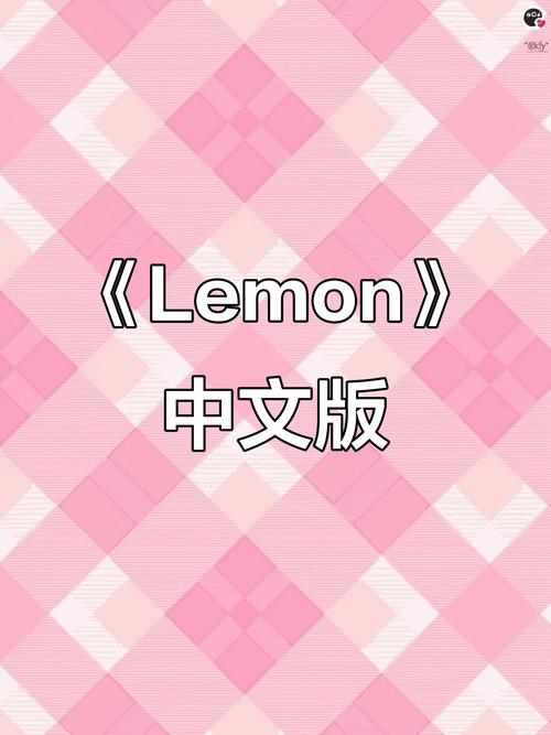 i wanna 中文版下载