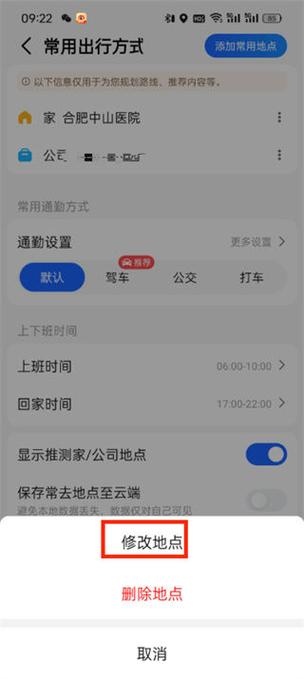 如何修改地理位置缩略图