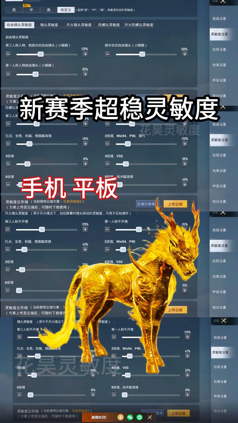 pubglite怎么设置灵敏度图标