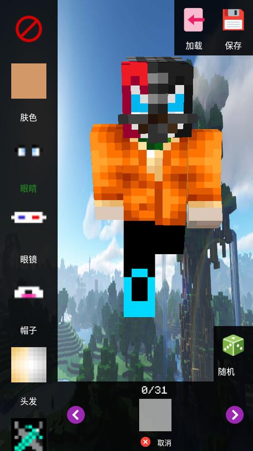 mc皮肤软件下载