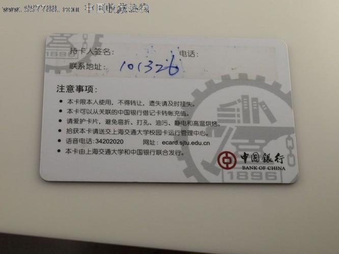 中国银行 校园卡图标