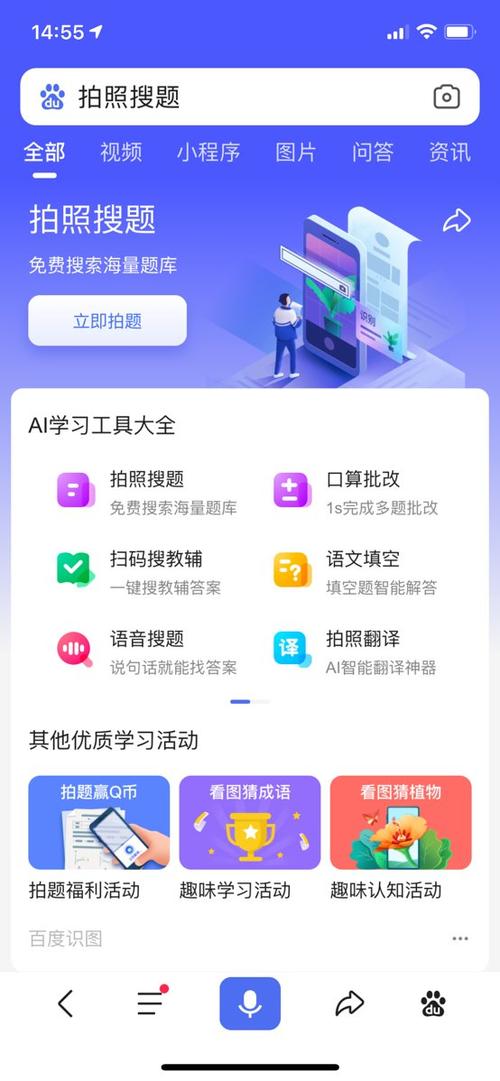 解题神器截图