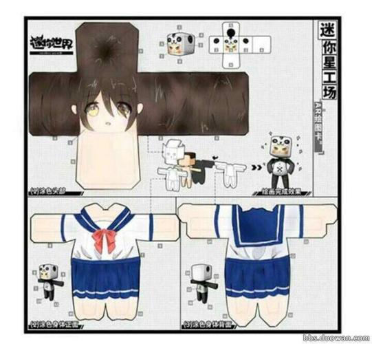迷你世界衣服设计图
