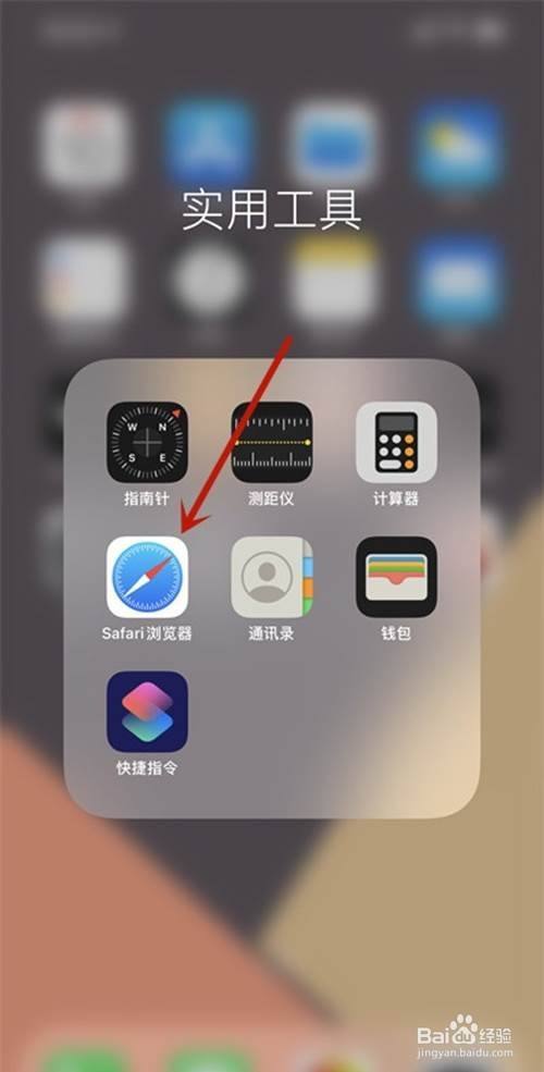 苹果浏览器怎么扫一扫