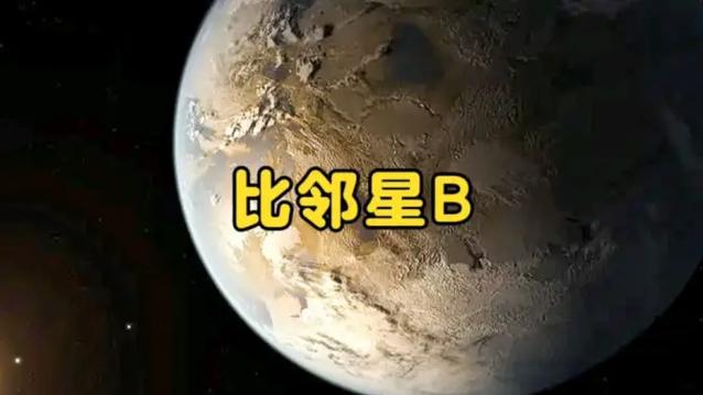 比邻星系有外星人吗
