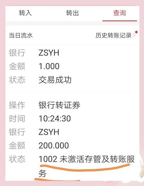 同花顺哪里添加银行卡