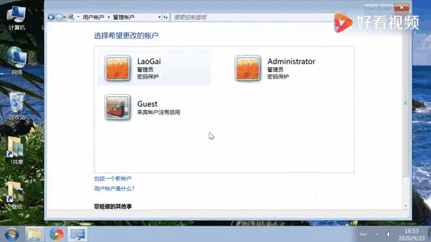 联想怎么删除管理员账号图标