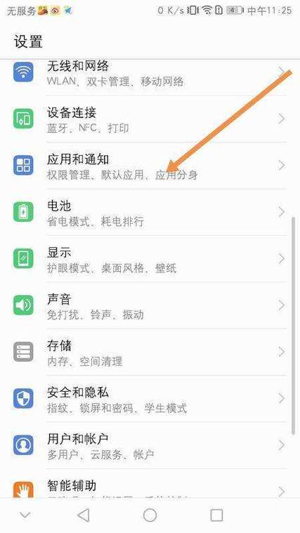 手机如何开启悬浮窗缩略图