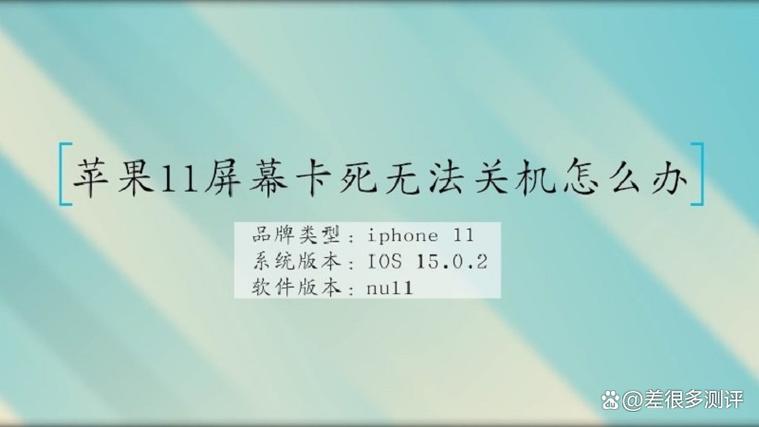 手机卡住不动了也关不了机怎么办游戏截图