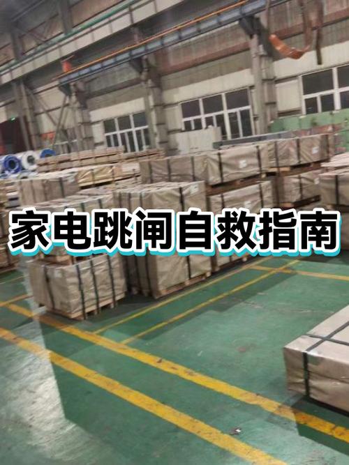 电热水器通电一会儿就跳闸怎么办