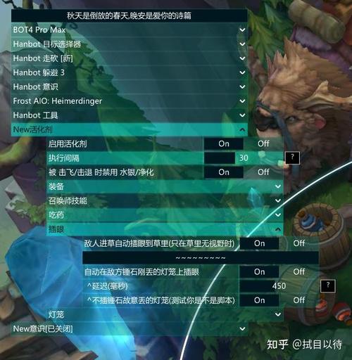lol开脚本会秒封吗截图