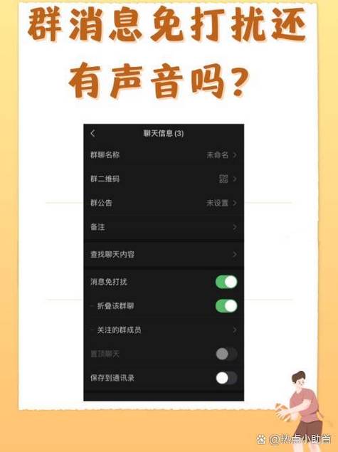 消息免打扰语音通话还会听到吗