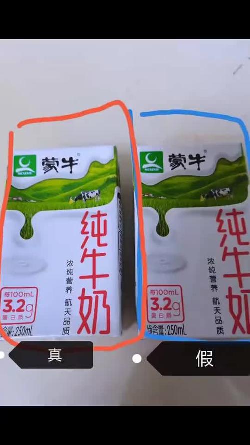 蒙牛怎么辨别真假图片