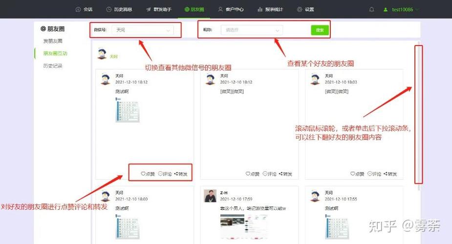 朋友圈发圈助手