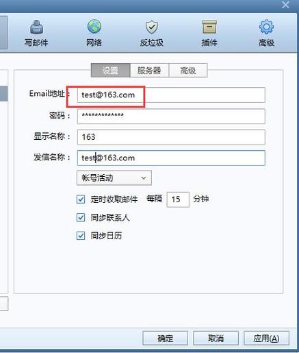 我的email地址在哪找