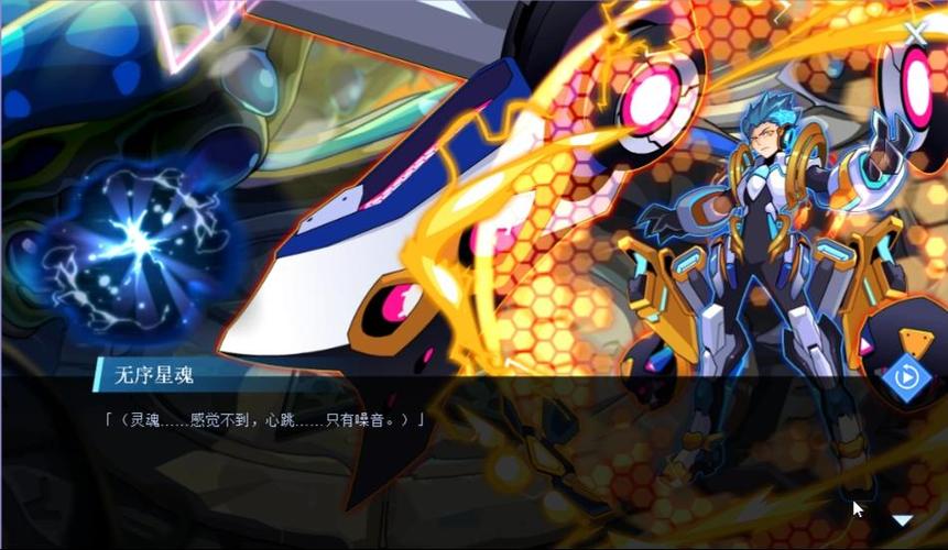 赛尔号无序星魂截图