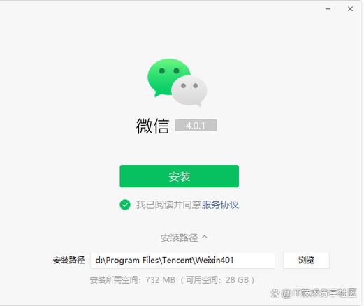 微信pc客户端图标