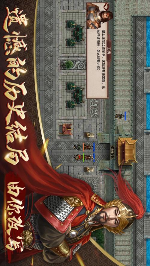 岳飞传游戏手机版