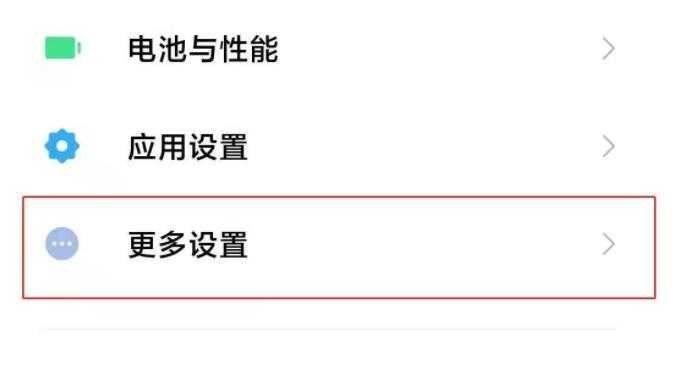 红米手机取消震动的步骤图标