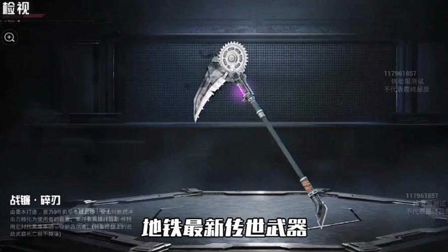 战镰碎刃绝版了吗