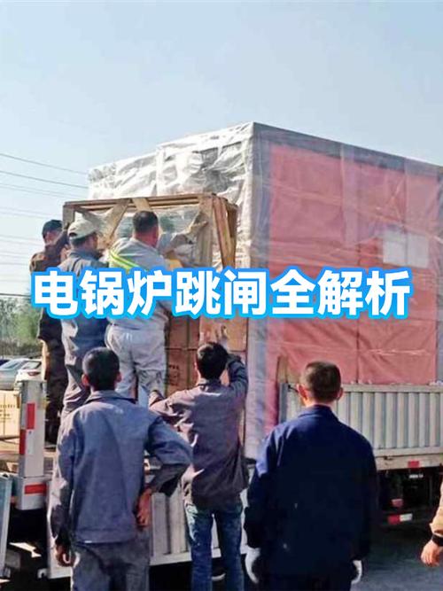 电锅自动跳闸怎么办