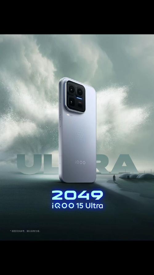 iqoo15ultra游戏截图