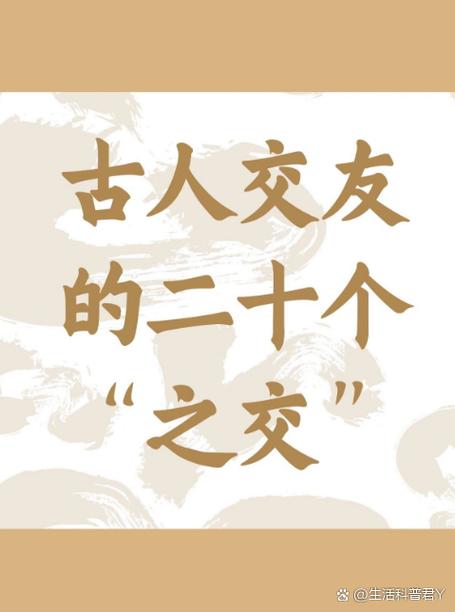 有钱人喜欢交什么样朋友截图