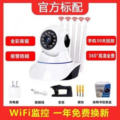 无线摄像头能连接几个手机